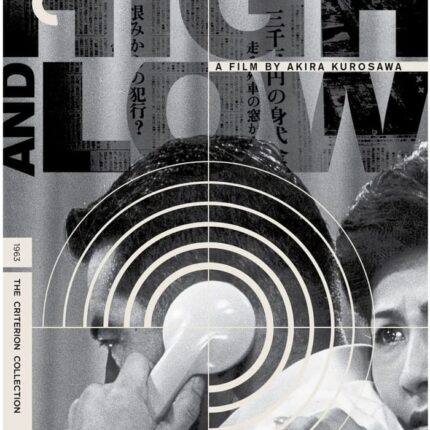 El infierno del odio / HIGH AND LOW
